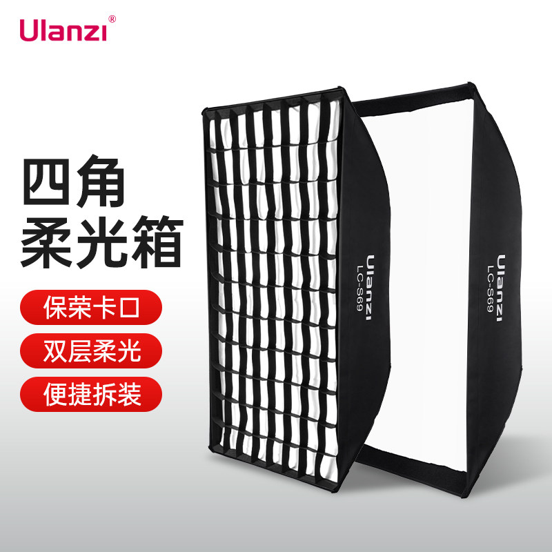 ulanzi优篮子 lc-s69快装深口抛物线柔光箱保荣口65cm便携四角柔光罩
