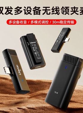 【捡漏福利】Ulanzi优篮子 HM2301双发多设备无线领夹麦手机录音