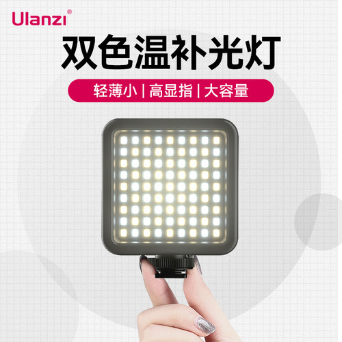 优篮子迷你便携双色温补光灯