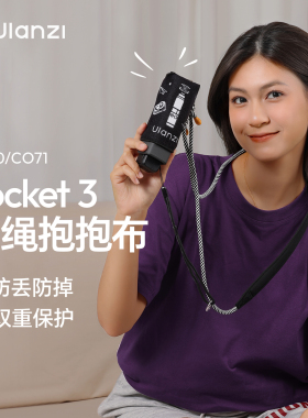 Ulanzi优篮子 适用大疆Pocket3挂绳抱抱布魔术百贴布保护套运动相机配件斜跨肩带防丢绳镜头保护壳便携收纳包