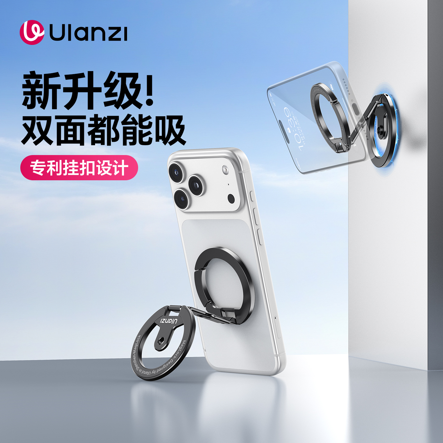 优篮子MA02双面磁吸手机支架
