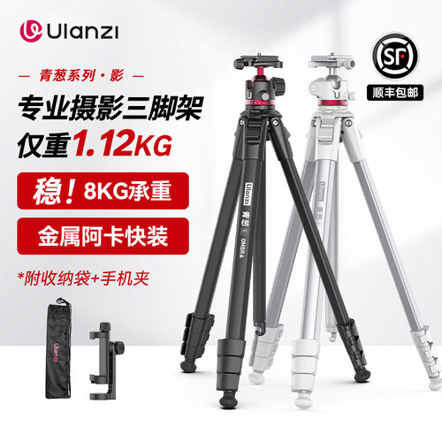 优篮子金属板扣云台三脚架