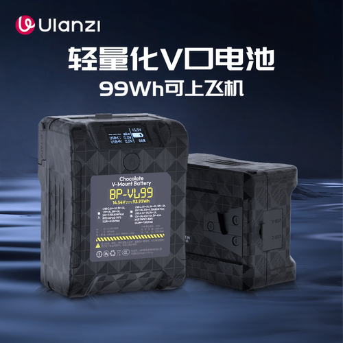 优篮子轻量化V口电池供电系统