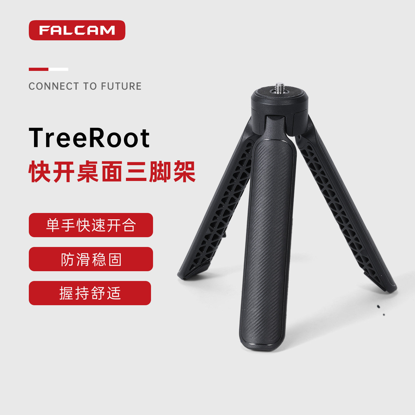 FALCAM小隼快开桌面三脚架图片