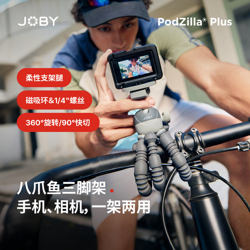 宙比PZ02手机相机八爪鱼三脚架