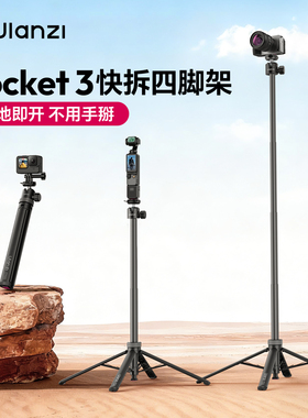 Ulanzi优篮子 TT24 Cka快装丢丢杆自拍杆适用大疆pocket3/action6/5/4/nano运动相机支架便携延长杆三脚架