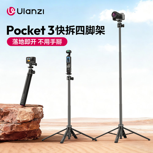 优篮子1/4cka快拆运动相机支架