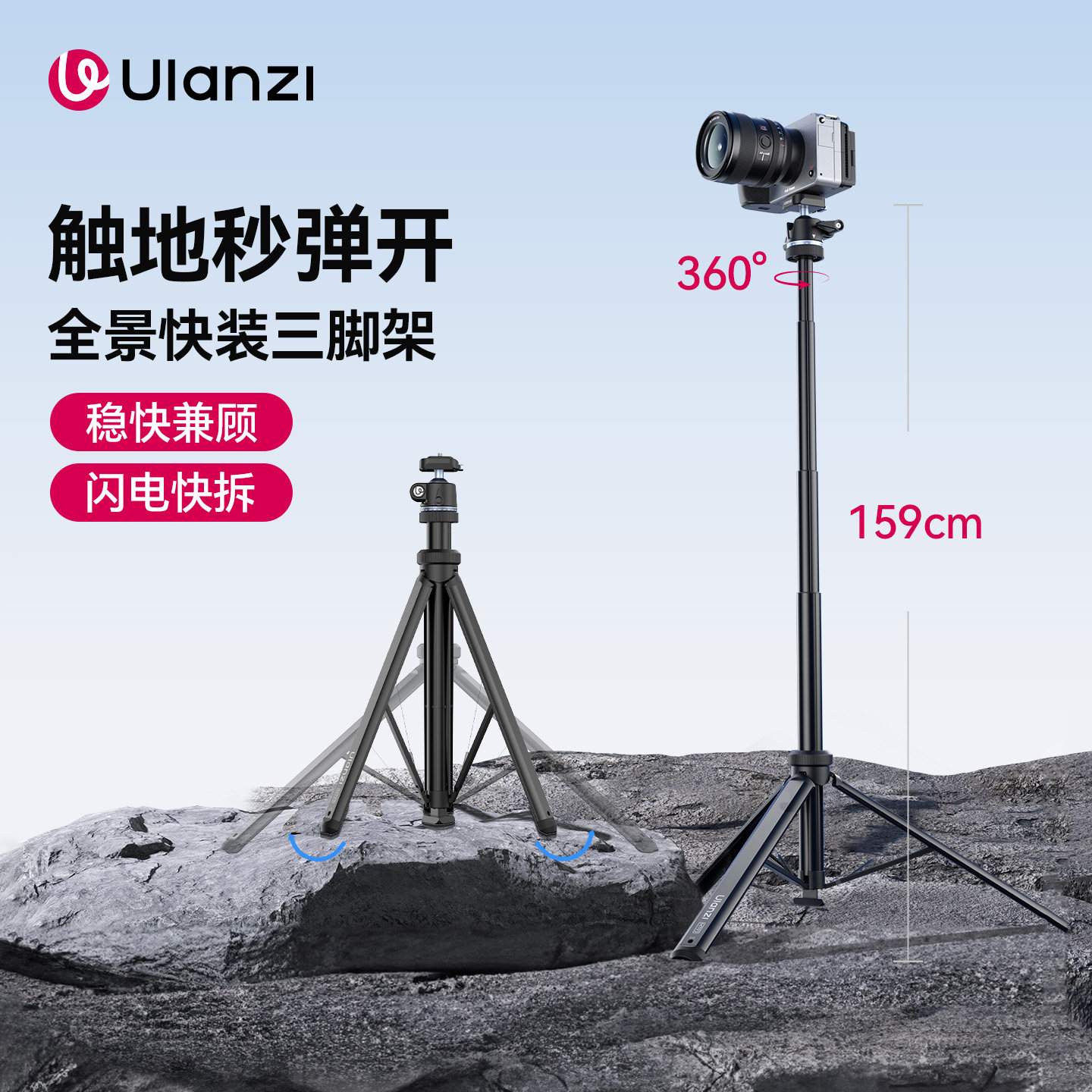 Ulanzi优篮子 MT93一键打开三脚架Uka快装落地便携相机