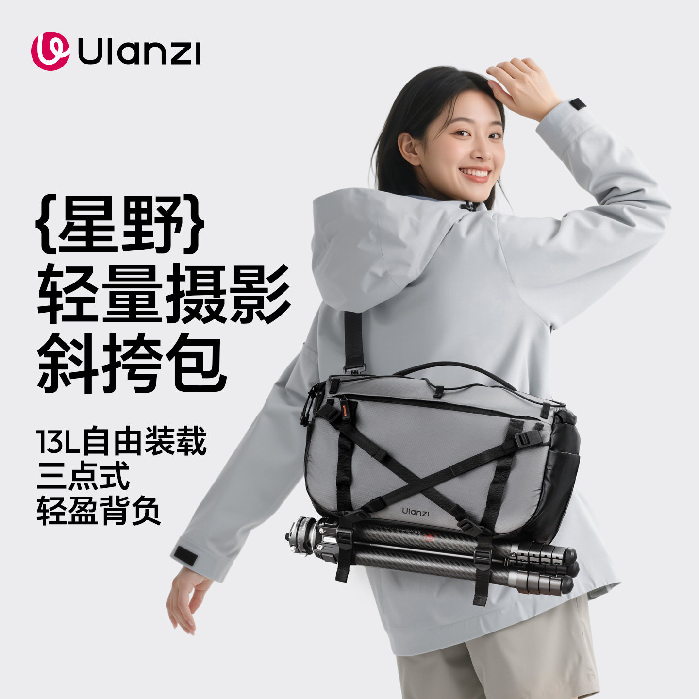 Ulanzi优篮子 SU02星野轻量摄影斜挎包便携数码相机包13L适用佳能富士索尼运动相机稳定器无人机单肩收纳包