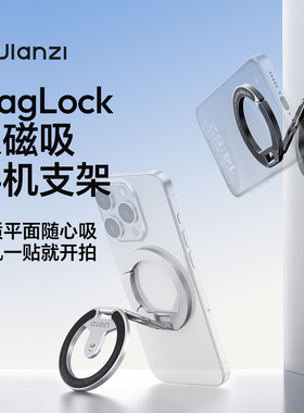 Ulanzi优篮子 MA02双面磁吸手机支架超薄便携magsafe背贴吸磁折叠适用苹果iPhone桌面直播拍摄自拍指环扣神器