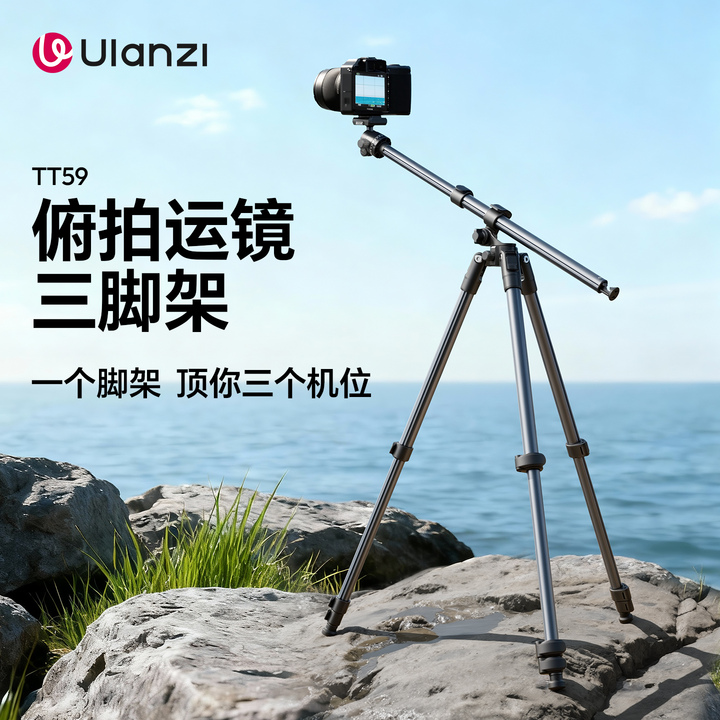 优篮子中轴横置俯拍相机三脚架