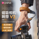 Ulanzi优篮子 FALCAM小隼相机腕带V2真皮快拆手腕带微单手绳单反挂绳适用索尼佳能尼康富士相机磁吸相机配件