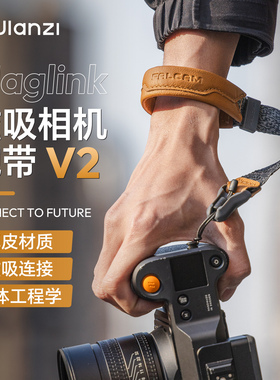 Ulanzi优篮子 FALCAM小隼相机腕带V2真皮快拆手腕带微单手绳单反挂绳适用索尼佳能尼康富士相机磁吸相机配件