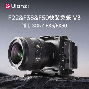 FALCAM小隼快装 FX30快装 兔笼V3拍照摄影横竖拍快拆防摔散热兼容F22 F50适用Sony索尼FX3 板 F38 Ulanzi优篮子