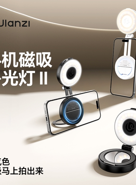 Ulanzi优篮子LM23熊猫灯Magsafe手机磁吸补光灯拍照摄影柔光美颜冷白皮打光适用苹果iphone17/16自拍补妆神器