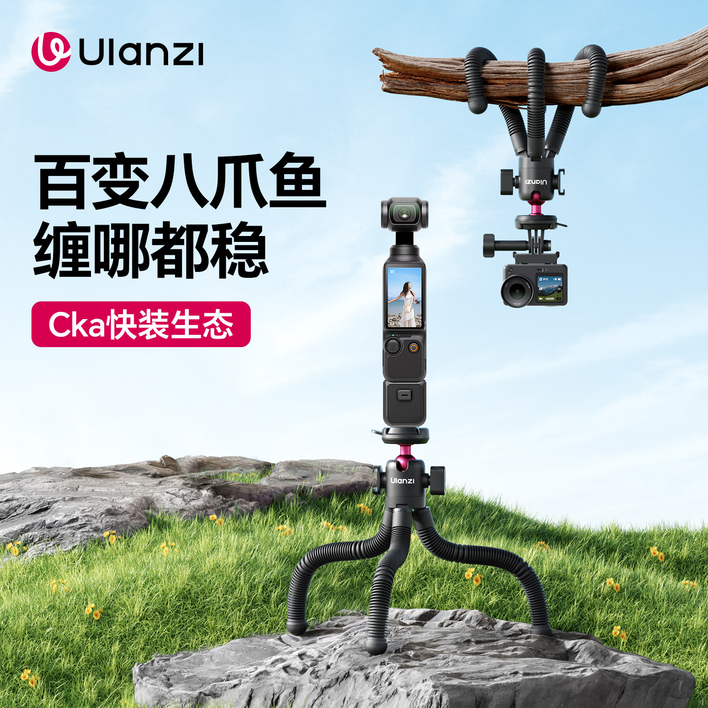 优篮子MT91八爪鱼CKA快装三脚架