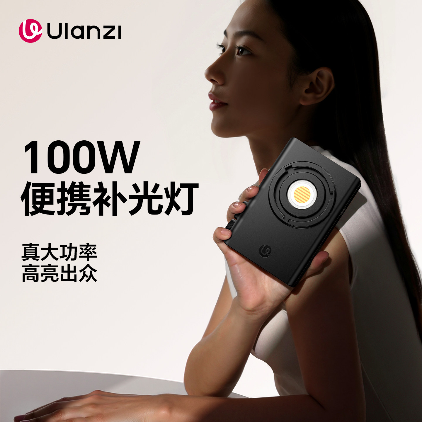 Ulanzi优篮子 C01摄影补光灯100W影视COB灯直播专用