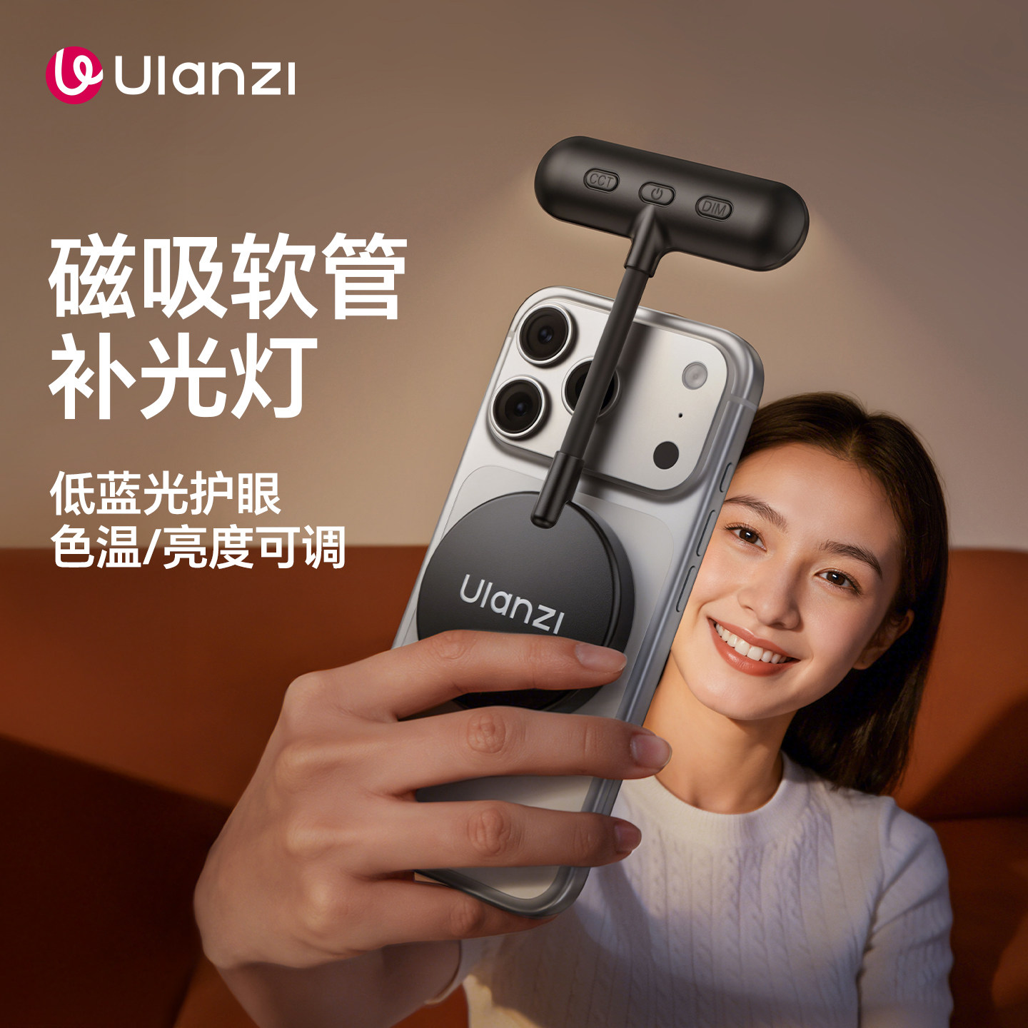 Ulanzi优篮子 M10手机磁吸软管补光灯magsafe屏幕灯直播摄影自拍神器适用iPhone17/16低蓝光阅读灯护眼小夜灯,3C数码配件,手机直播补光灯,淘宝优惠券,粉丝福利购,淘宝优惠卷