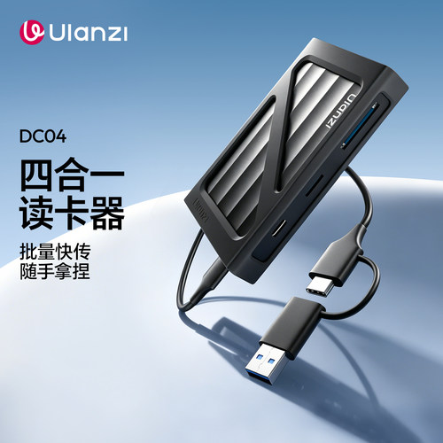 优篮子DC04读卡器多功能四合一