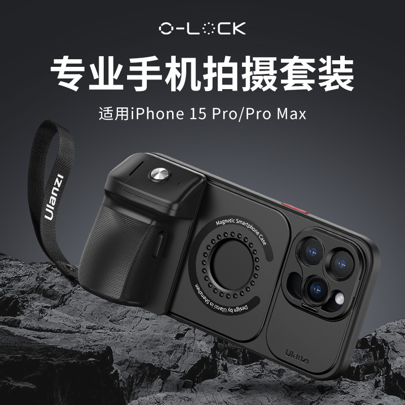 Ulanzi优篮子手机摄影套装