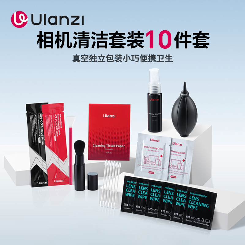 十合一微单相机清洁套装