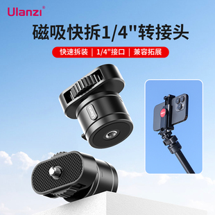 4螺孔转接头适用Gopro12 9全景相机insta360系列拓展配件 Quick Ulanzi优篮子 II运动相机磁吸快拆1