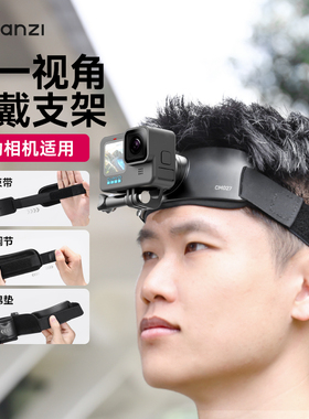 Ulanzi优篮子 CM027头戴支架第一人称视角拍摄设备action5/4运动相机pocket3手机vlog头带神器gopro配件