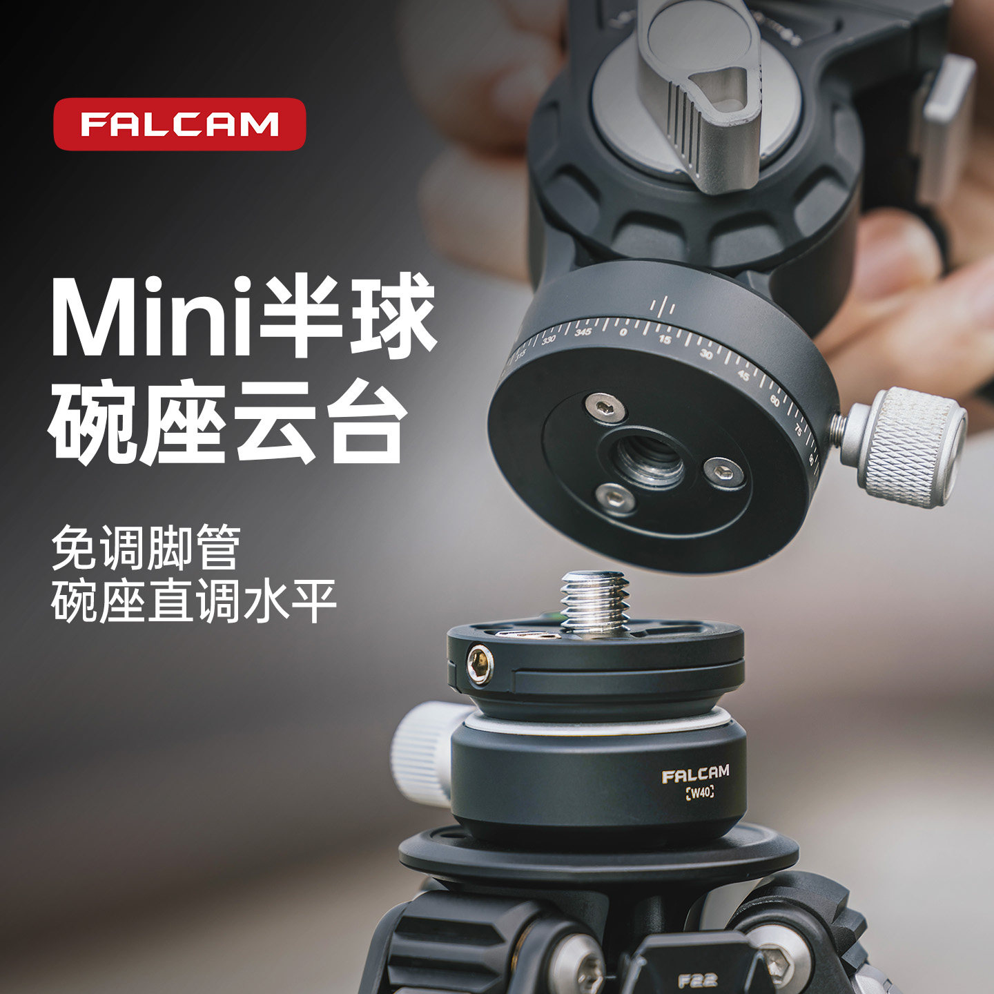 Ulanzi优篮子FALCAM小隼Mini半球碗座云台防松防滑灵活快速调平自带通用螺孔广泛兼容脚架通用可调节水平配件,3C数码配件,云台,淘宝优惠券,粉丝福利购,淘宝优惠卷