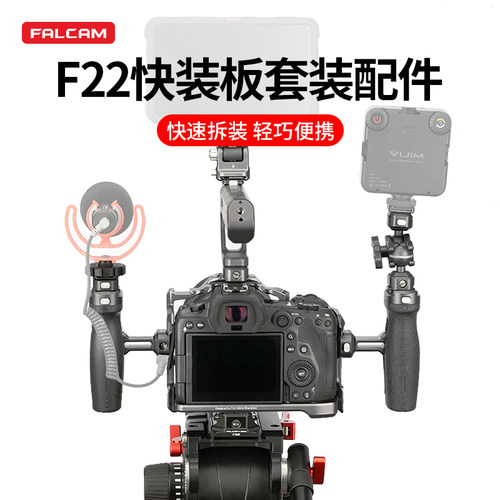 云台兔笼通用生态快装板