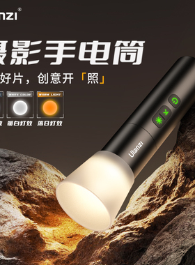 Ulanzi优篮子 LM07摄影手电筒补光灯双色温氛围灯光影人像打光拍摄投光灯户外露营照明拍照造影灯