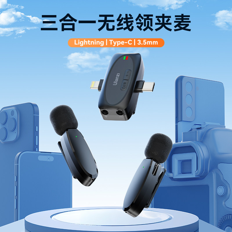 Ulanzi优篮子 V6三合一无线领夹麦克风降噪直播收音麦录音设