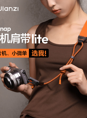 Ulanzi优篮子 CSS2相机肩带Lite卡片机微单相机通用斜跨快拆背带防掉挂绳适用富士索尼佳能拍照摄影挂脖配件