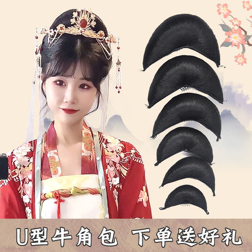 古装牛角包唐风诃子汉服发包假发