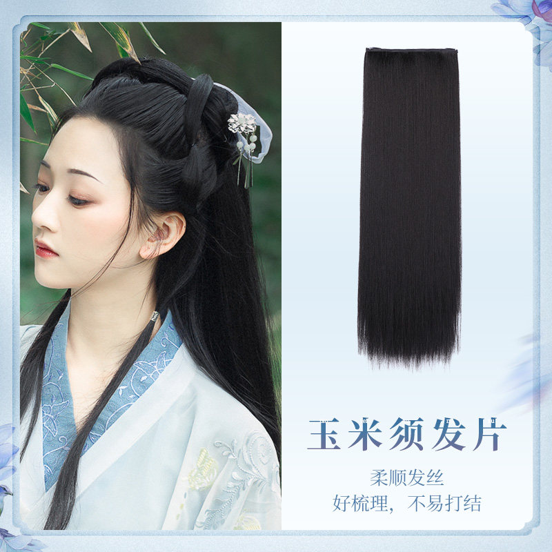 古装汉服玉米须假发片一片式发排妆造披发汉服发型造型古风接发片
