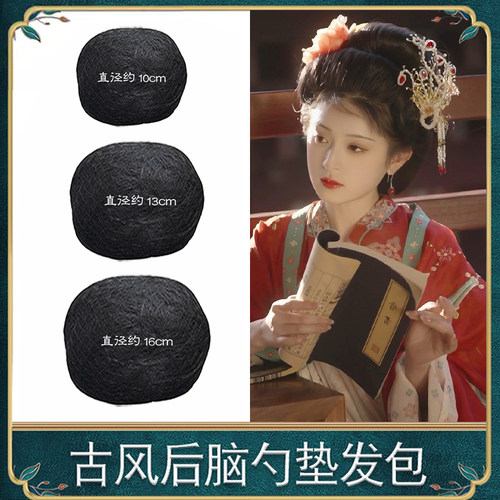 古风假发女后脑勺垫发西瓜发包古装唐风造型发髻盘发发型汉服头饰