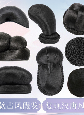 古装古风假发包儿童汉服唐风懒人发髻新娘赫本造型后脑勺垫发包球