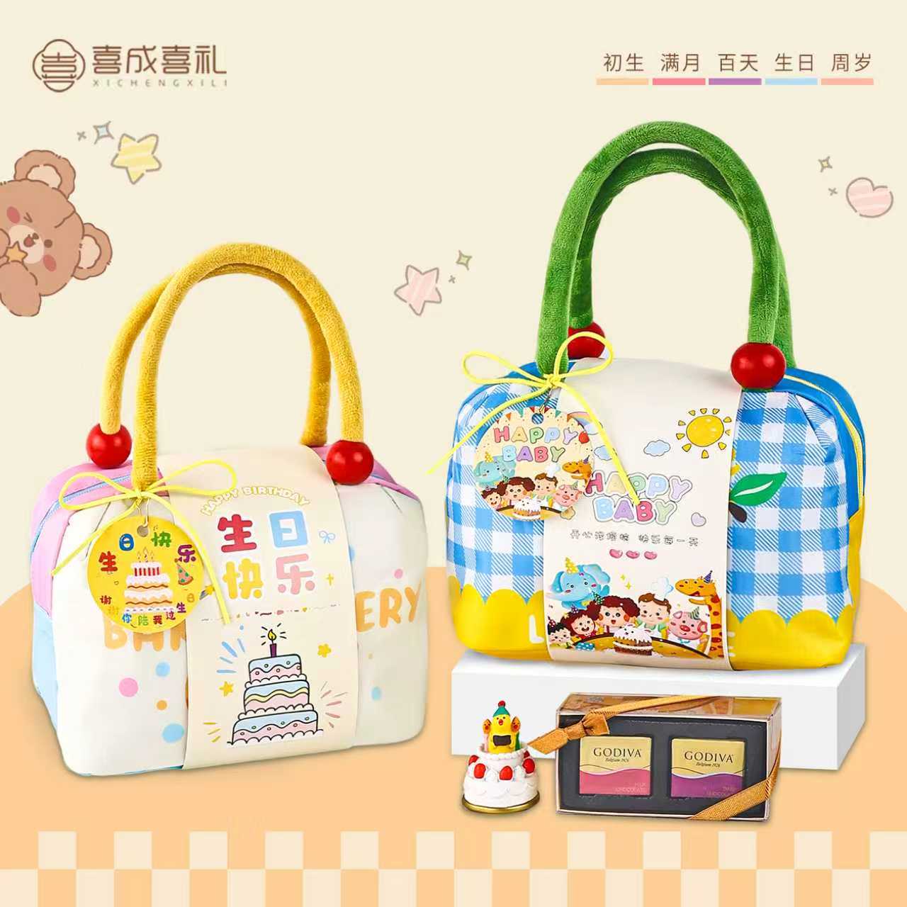 宝宝诞生满月酒伴手礼回礼礼盒山姆喜饼百日宴生日十周岁零食礼包