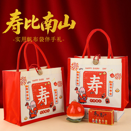 老人祝寿回礼礼盒寿宴还礼伴手礼