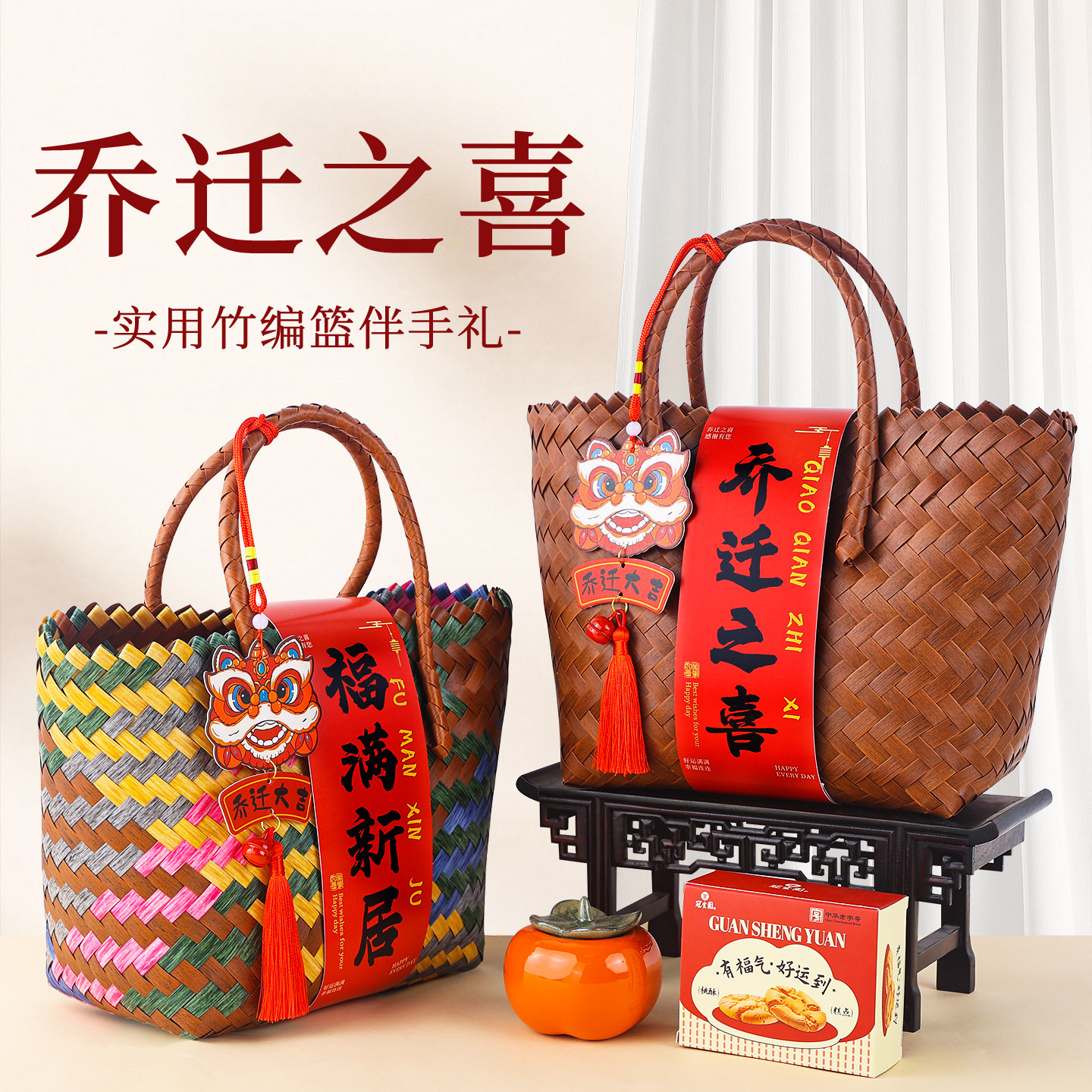 乔迁之喜伴手礼回礼盒搬家新居房喜饼喜糖成品盒装搬迁开业大礼包