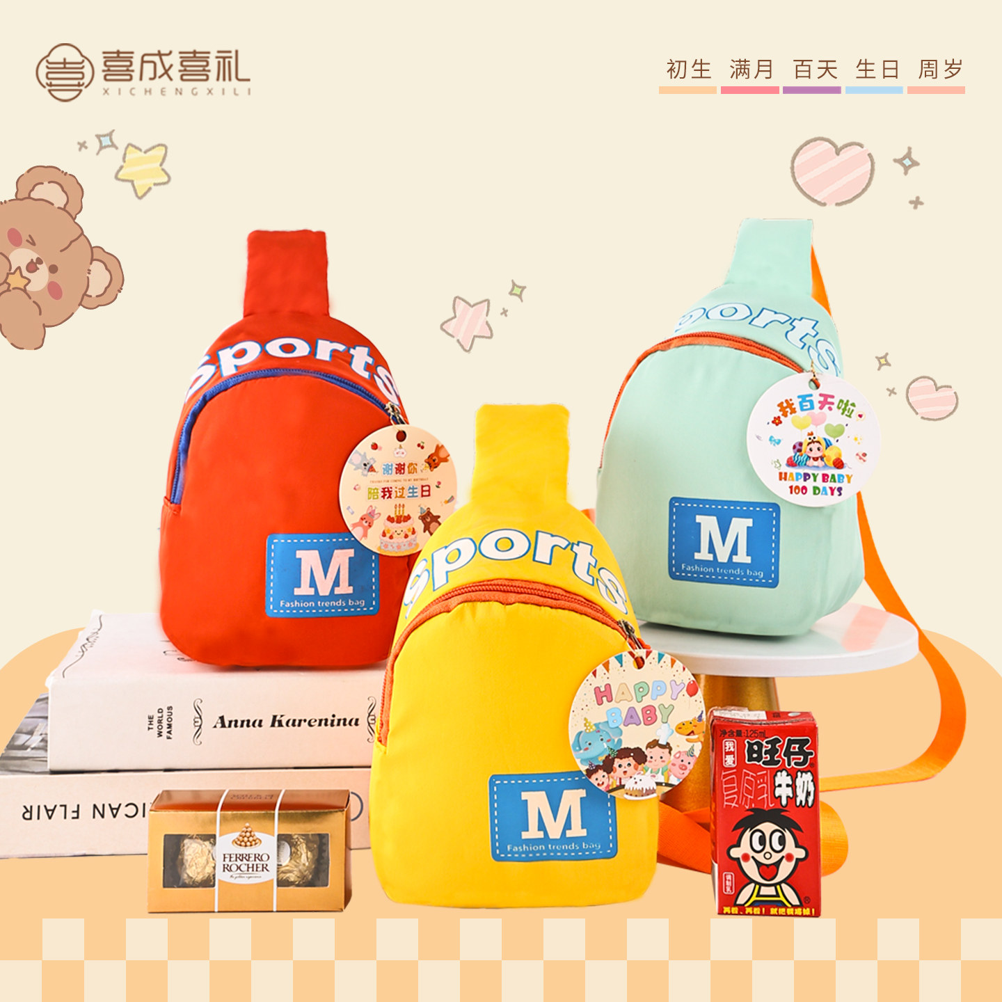 宝宝满月伴手礼百日宴喜蛋回礼盒诞生礼十周岁生日礼物零食小礼包