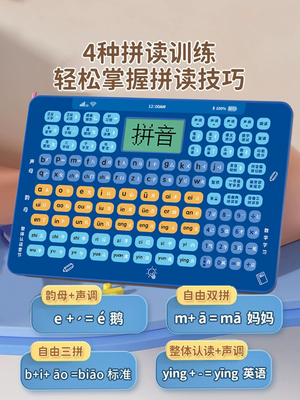 一年级汉语拼音拼读学习神器训练有声早教挂图字母儿童平板点读机