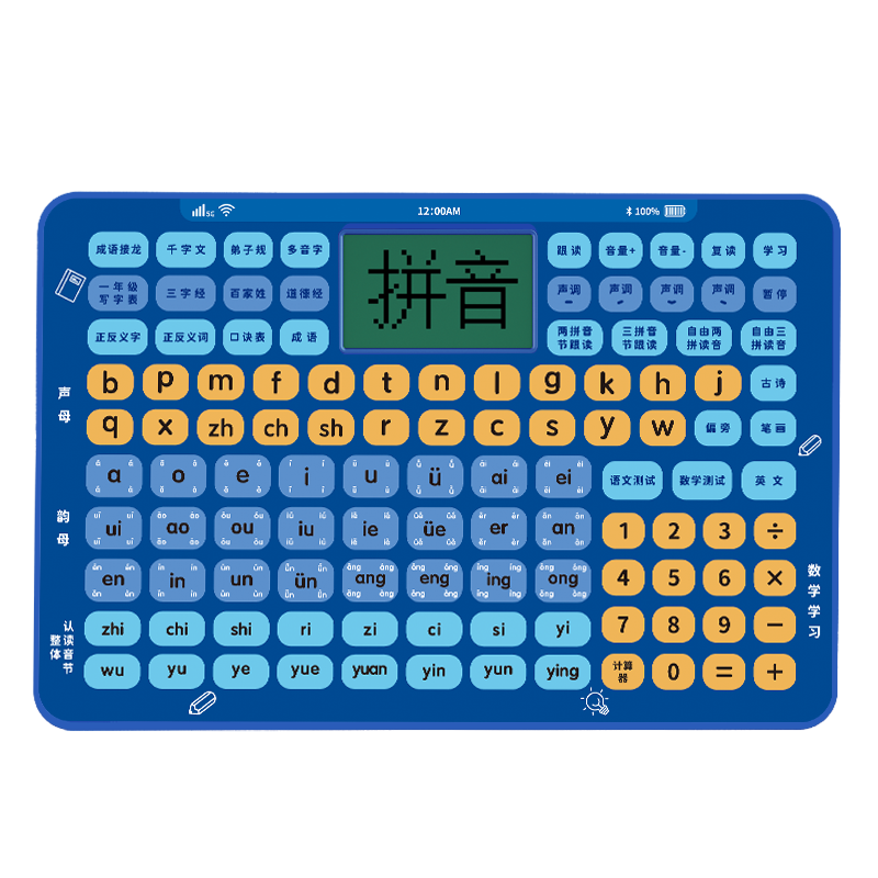 一年级拼音学习神器汉语拼音拼读训练平板字母表挂图幼儿童学习机
