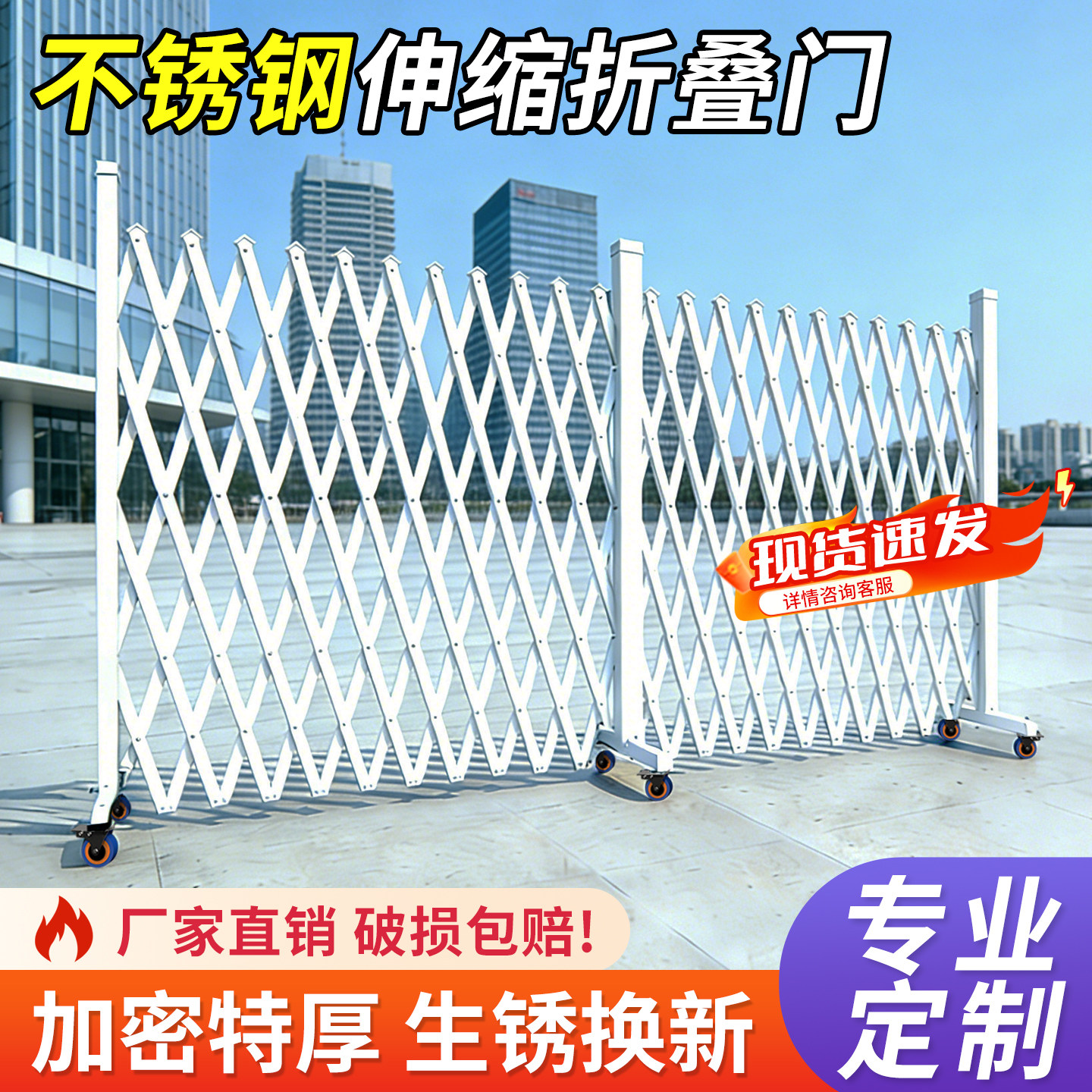 不锈钢伸缩拉门移动折叠防护栏工厂安全隔离围栏车间栅栏白色