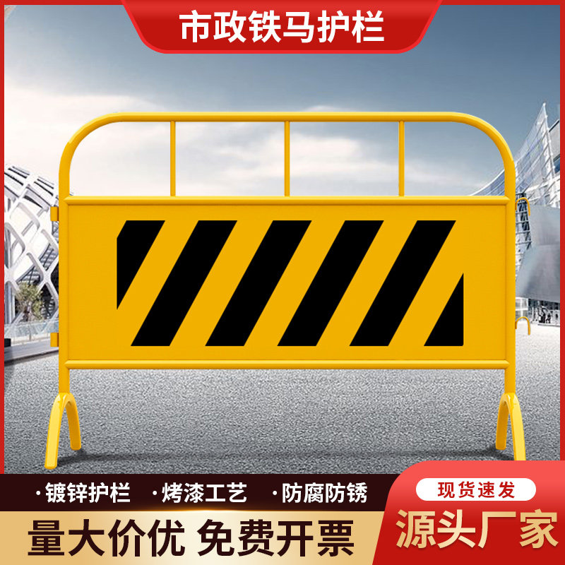 镀锌钢铁马护栏工地施工安全公路移动围栏道路修路临时隔离栏工地