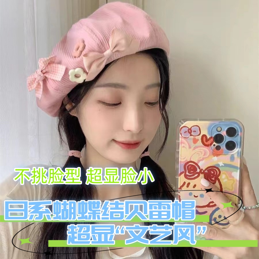 蝴蝶结花朵贝雷帽日系百搭云朵少女感显脸小大头围前进帽画家帽子 服饰配件/皮带/帽子/围巾 帽子 原图主图