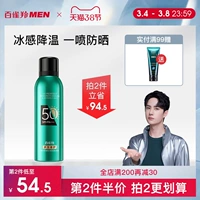 [618 Карнавал] Baiquan's Men's Sline Green Can Sunscreen Spray Изоляция на открытом воздухе посвященные солнцезащитные кремы