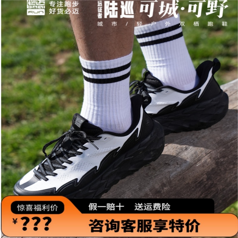 必迈远征者陆巡越野跑鞋徒步户外缓震慢跑鞋男女透气运动休闲鞋