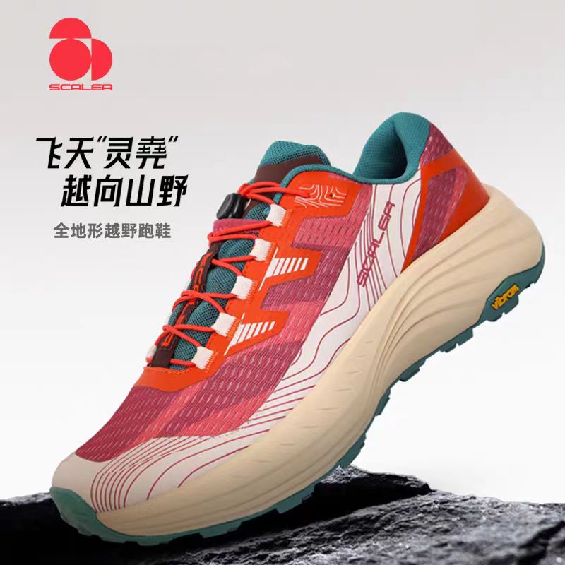 【飞天】思凯乐户外越野跑鞋男女25新款防滑减震徒步运动登山鞋