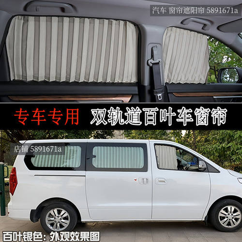 东风风行CM7F600LPLUS汽车窗帘