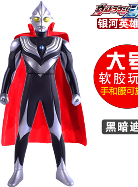 31CM特大号软胶奥特漫曼黑暗迪迦模型 闪耀黄金邪恶迪加披风玩具